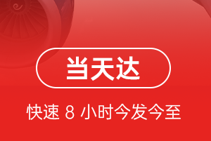 三明沙县航空快递航空货运公司【机场