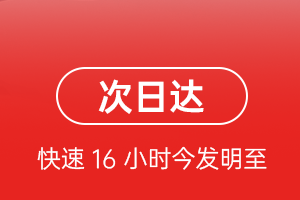 三明沙县航空快递航空货运 航空货运