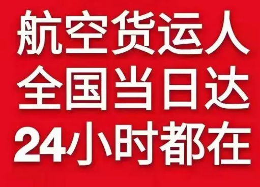三明沙县航空快递货物、航空货运:物流行业各岗位招聘